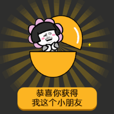抖音六一兒童節扭蛋機高清無水印表情包分享！