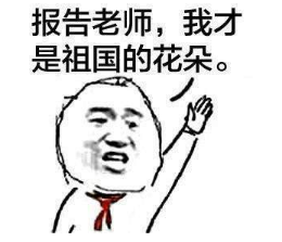 抖音為什么阿姨能過兒童節(jié)高清無水印表情包分享