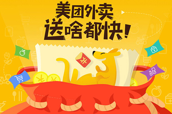 美團(tuán)外賣(mài)員工資怎么算?工資結(jié)賬方式介紹
