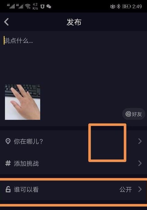 抖音上下合拍是怎么拍的？抖音上下合拍方法一覽