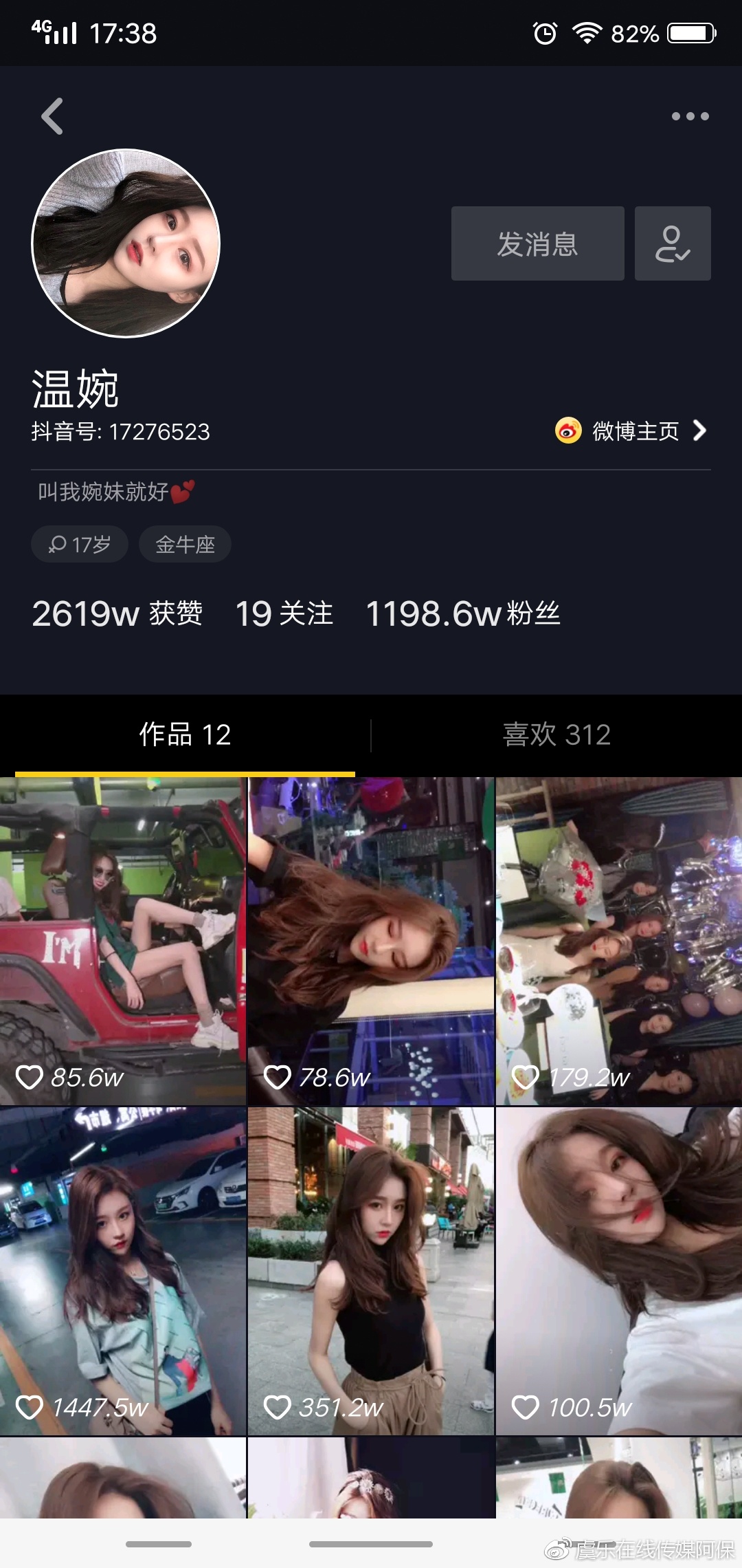 抖音溫婉微被扒黑料是怎么回事?抖音溫婉黑歷史是真的嗎？