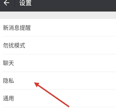 不想讓別人加微信好友?簡單設置即可!