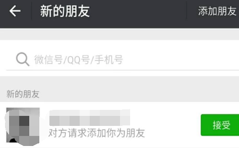 不想讓別人加微信好友?簡單設置即可!