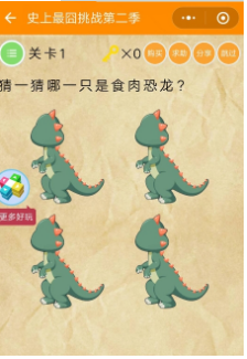 微信史上最囧挑戰第2季答案匯總 第2季題目答案分享