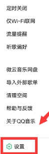 手機QQ音樂怎么顯示桌面歌詞？顯示桌面歌詞方法介紹