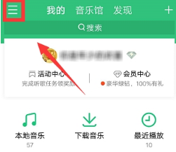 手機QQ音樂怎么顯示桌面歌詞？顯示桌面歌詞方法介紹