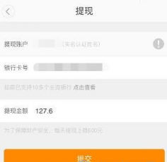 滴滴順風車怎么提現？車主提現方法介紹