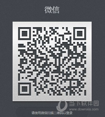 微信網(wǎng)頁(yè)版怎么復(fù)制粘貼圖片 不能粘貼圖片解決方法