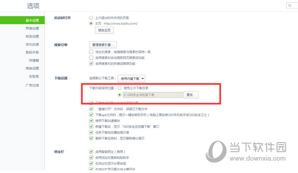 微信網(wǎng)頁版下載的文件保存在哪里 文件保存位置介紹
