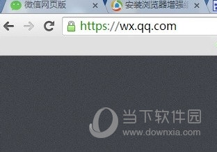 微信網(wǎng)頁(yè)版怎么復(fù)制粘貼圖片 不能粘貼圖片解決方法
