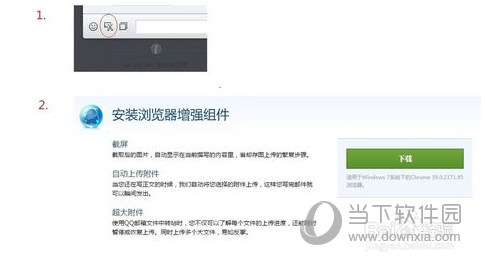 微信網(wǎng)頁(yè)版怎么復(fù)制粘貼圖片 不能粘貼圖片解決方法