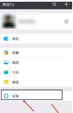 微信不讓別人搜到怎么設(shè)置?微信設(shè)置不讓別人搜到教程介紹