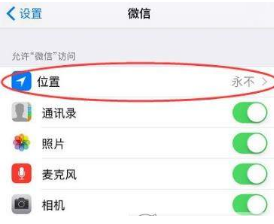 微信位置創(chuàng)建不了怎么辦？微信位置創(chuàng)建不了解決辦法介紹