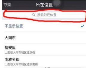 微信位置創(chuàng)建不了怎么辦？微信位置創(chuàng)建不了解決辦法介紹