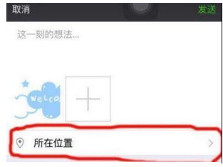 微信位置創(chuàng)建不了怎么辦？微信位置創(chuàng)建不了解決辦法介紹