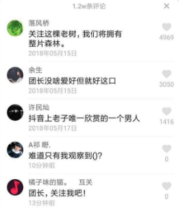 抖音團長任青安是誰？抖音團長任青安是什么梗？