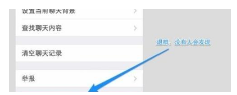 退出微信群會(huì)被發(fā)現(xiàn)?肯定的回答你并不會(huì)!