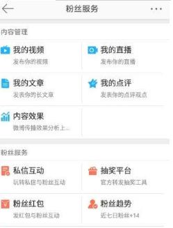 新浪微博信息自動回復怎么設置？設置信息自動回復教程介紹