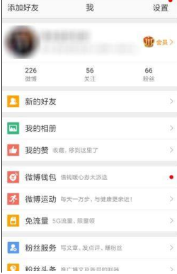 新浪微博信息自動回復怎么設置？設置信息自動回復教程介紹