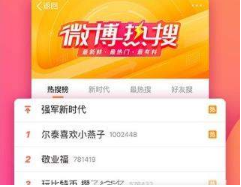 新浪微博信息自動回復怎么設置？設置信息自動回復教程介紹