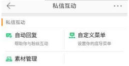 新浪微博信息自動回復怎么設置？設置信息自動回復教程介紹