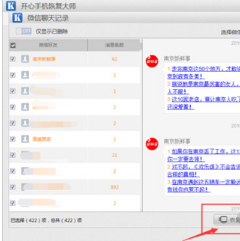 微信收藏的文件刪除怎么恢復?收藏文件刪除恢復技巧介紹