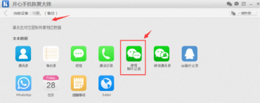 微信收藏的文件刪除怎么恢復?收藏文件刪除恢復技巧介紹