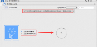 微信收藏的文件刪除怎么恢復?收藏文件刪除恢復技巧介紹