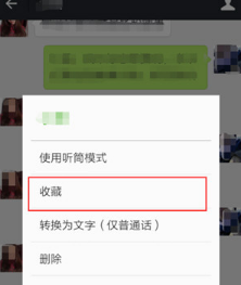 微信語(yǔ)音收藏轉(zhuǎn)發(fā)不了怎么辦?收藏語(yǔ)音無法轉(zhuǎn)發(fā)解決方法介紹