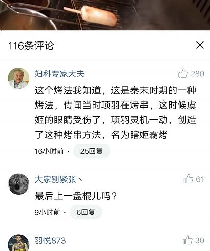 抖音678是什么意思_抖音評論678是什么梗出處內(nèi)涵