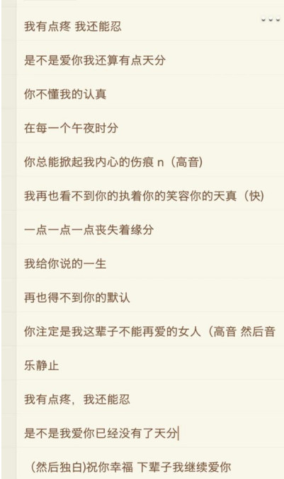 抖音我有點(diǎn)疼但是我還能忍是什么歌？我有點(diǎn)疼但是我還能忍原唱是誰？