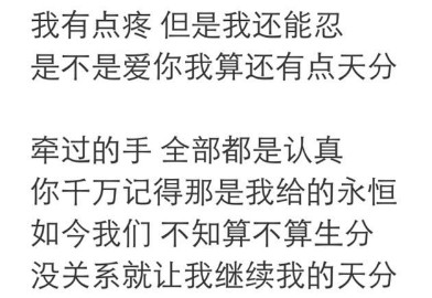 抖音我有點(diǎn)疼但是我還能忍是什么歌？我有點(diǎn)疼但是我還能忍原唱是誰？