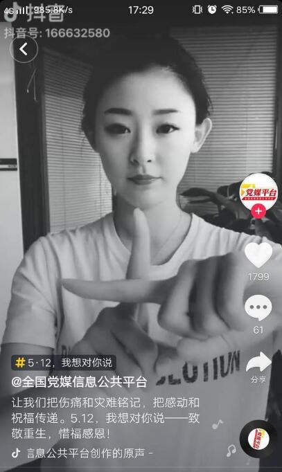 抖音512手勢(shì)舞怎么拍攝?抖音512手勢(shì)舞分解教程一覽