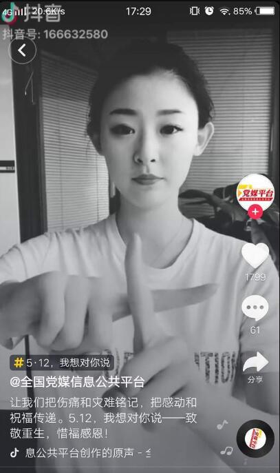 抖音512手勢(shì)舞怎么拍攝?抖音512手勢(shì)舞分解教程一覽