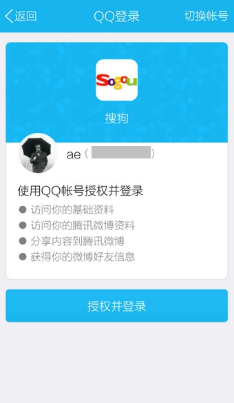 手機(jī)搜狗輸入法斗臉表情怎么打?搜狗輸入法怎么添加斗臉表情?