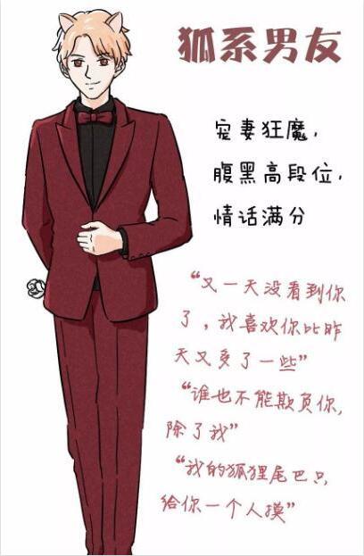 抖音袋鼠系男友是什么樣的?抖音袋鼠系男友有哪些特征?