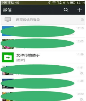 微信網(wǎng)頁版怎么看聊天記錄？查詢聊天記錄教程介紹