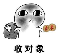 抖音收對象表情包高清無水印圖片分享！