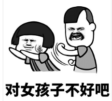 抖音現(xiàn)在的男生太慘了表情包無(wú)水印版分享!