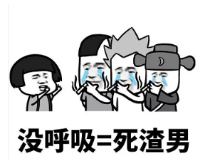 抖音現(xiàn)在的男生太慘了表情包無(wú)水印版分享!