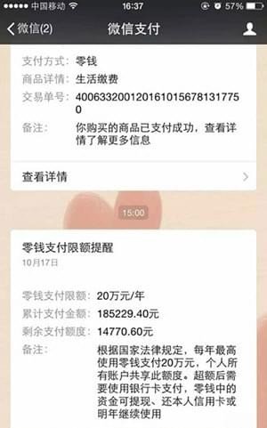 微信零錢轉(zhuǎn)賬限額了怎么辦？微信轉(zhuǎn)賬限額設(shè)置教程