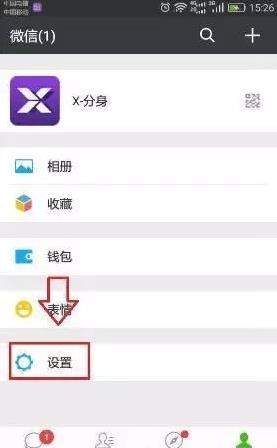 一個手機(jī)號碼怎么申請多個微信？同一手機(jī)號注冊2個微信方法