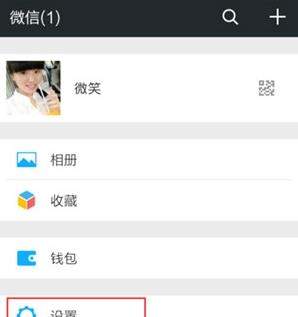 QQ號(hào)如何申請(qǐng)微信號(hào)_QQ號(hào)申請(qǐng)微信號(hào)教程【圖】