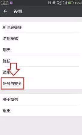 一個手機(jī)號碼怎么申請多個微信？同一手機(jī)號注冊2個微信方法