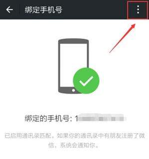 QQ號(hào)如何申請(qǐng)微信號(hào)_QQ號(hào)申請(qǐng)微信號(hào)教程【圖】