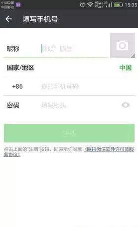 一個手機(jī)號碼怎么申請多個微信？同一手機(jī)號注冊2個微信方法
