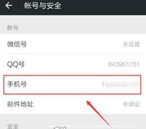 QQ號(hào)如何申請(qǐng)微信號(hào)_QQ號(hào)申請(qǐng)微信號(hào)教程【圖】