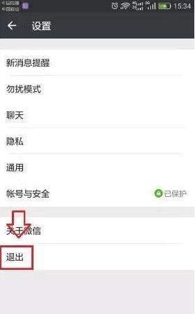一個手機(jī)號碼怎么申請多個微信？同一手機(jī)號注冊2個微信方法