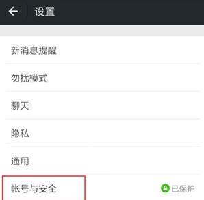 QQ號(hào)如何申請(qǐng)微信號(hào)_QQ號(hào)申請(qǐng)微信號(hào)教程【圖】