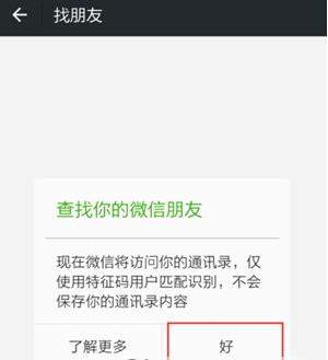 QQ號(hào)如何申請(qǐng)微信號(hào)_QQ號(hào)申請(qǐng)微信號(hào)教程【圖】